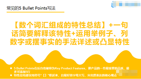 亚马逊新品的地基你打好了吗？收下这份Listing攻略！