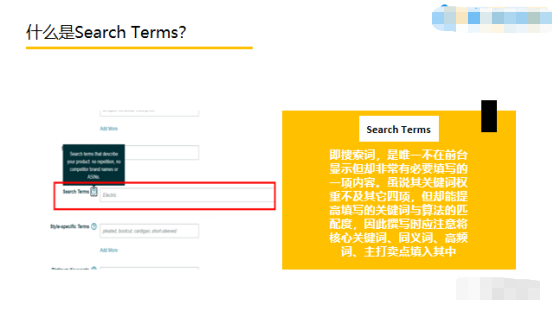 亚马逊新品的地基你打好了吗？收下这份Listing攻略！