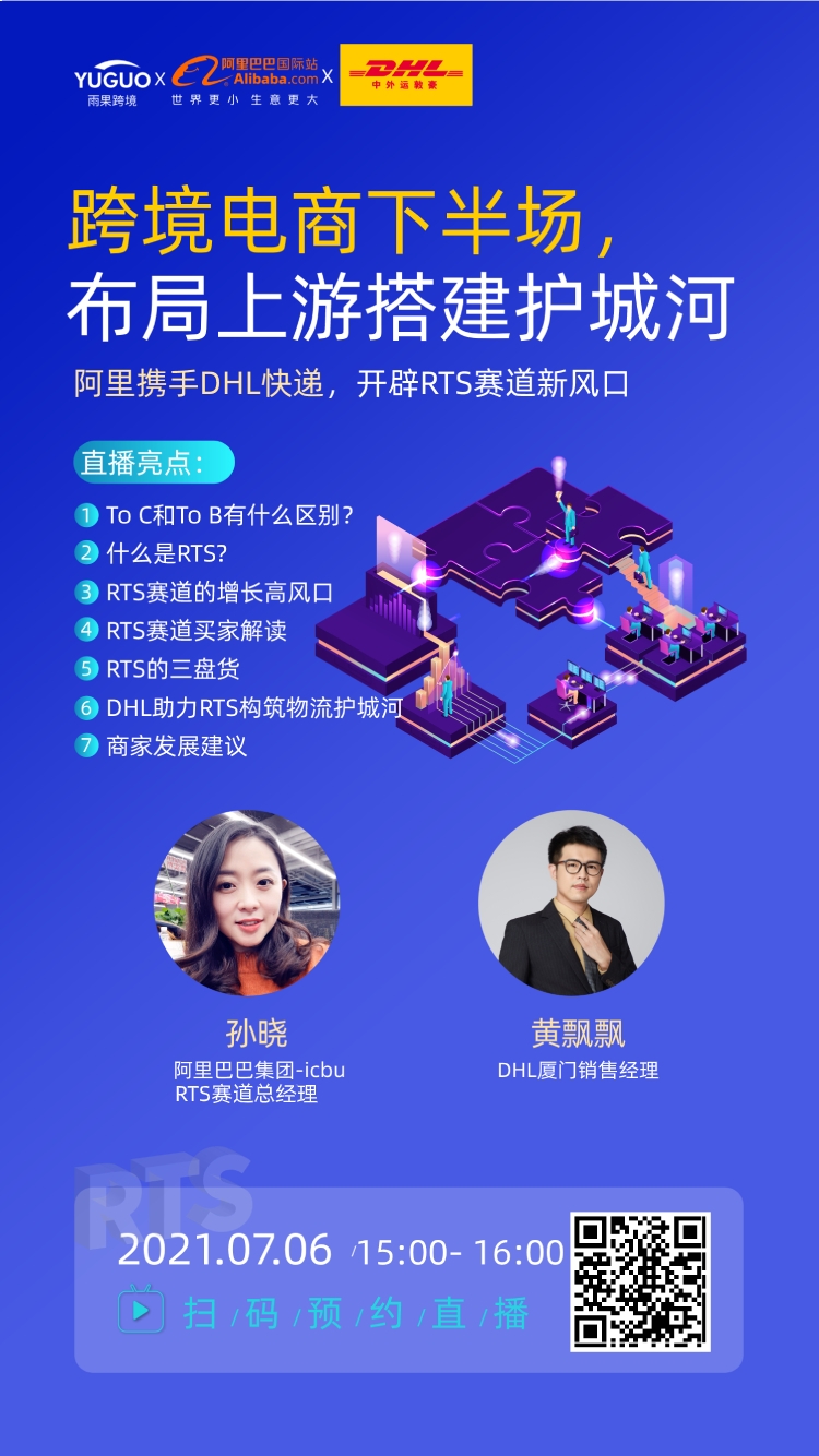 “瘋狂的箱子”再現(xiàn)，7萬億美元B2B市場(chǎng)如何走通？