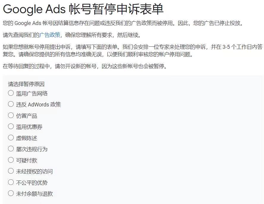 Google賬戶(hù)解封秘籍：這樣申訴，分分鐘解封Google 賬戶(hù)!
