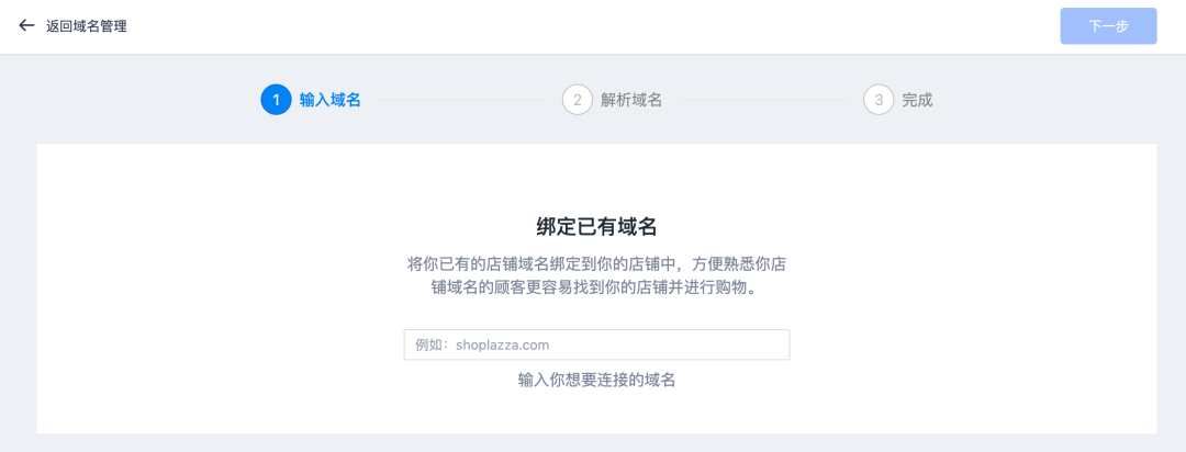 独立站域名怎么取？如何选择好的域名注册？