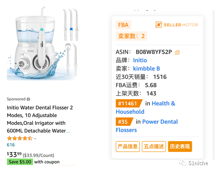 要牙不要脸？小而美“家庭口腔护理”细分类目一路稳居高榜