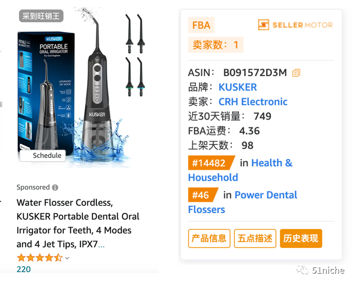 要牙不要脸？小而美“家庭口腔护理”细分类目一路稳居高榜