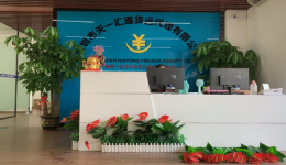 天一汇通，一家有社会责任感的国际物流企业