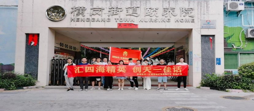 天一匯通，一家有社會(huì)責(zé)任感的國(guó)際物流企業(yè)