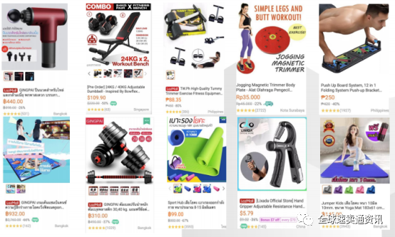 疫情加剧线上需求暴涨，解读东南亚Lazada&Shopee运动户外需求品类