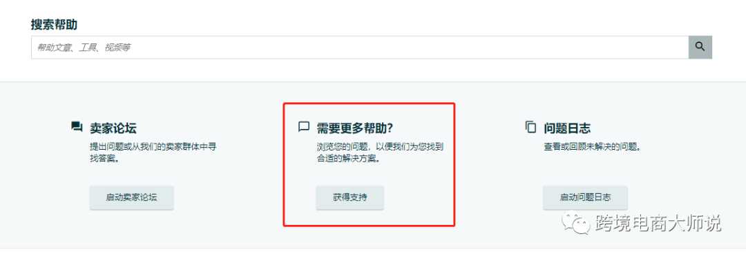 深入运营之百万美金销售额（二）-- 产品上架