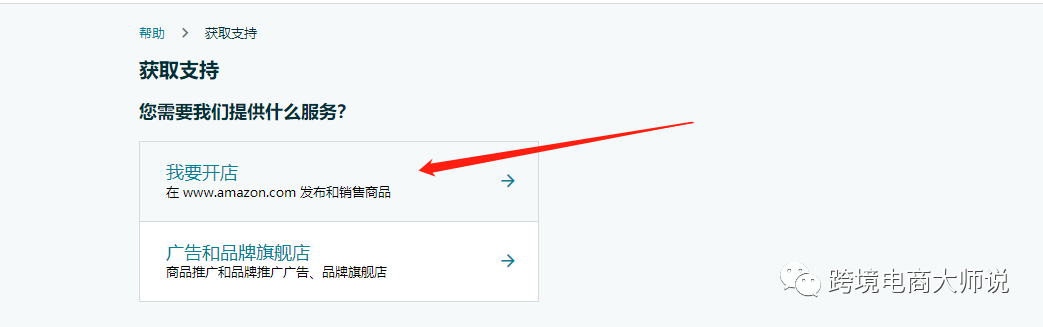 深入运营之百万美金销售额（二）-- 产品上架
