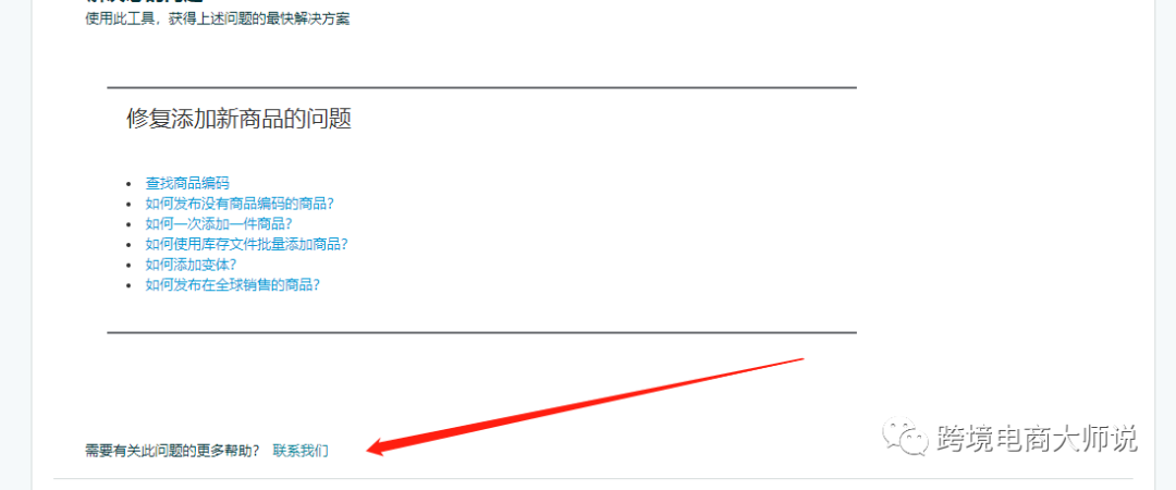 深入运营之百万美金销售额（二）-- 产品上架
