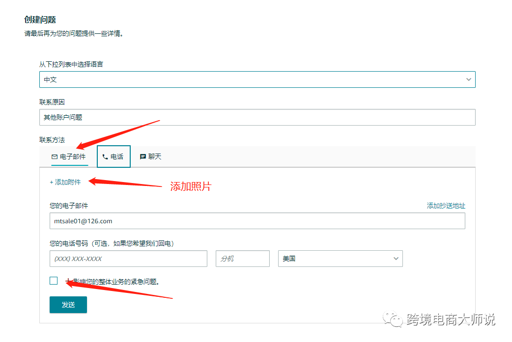 深入运营之百万美金销售额（二）-- 产品上架