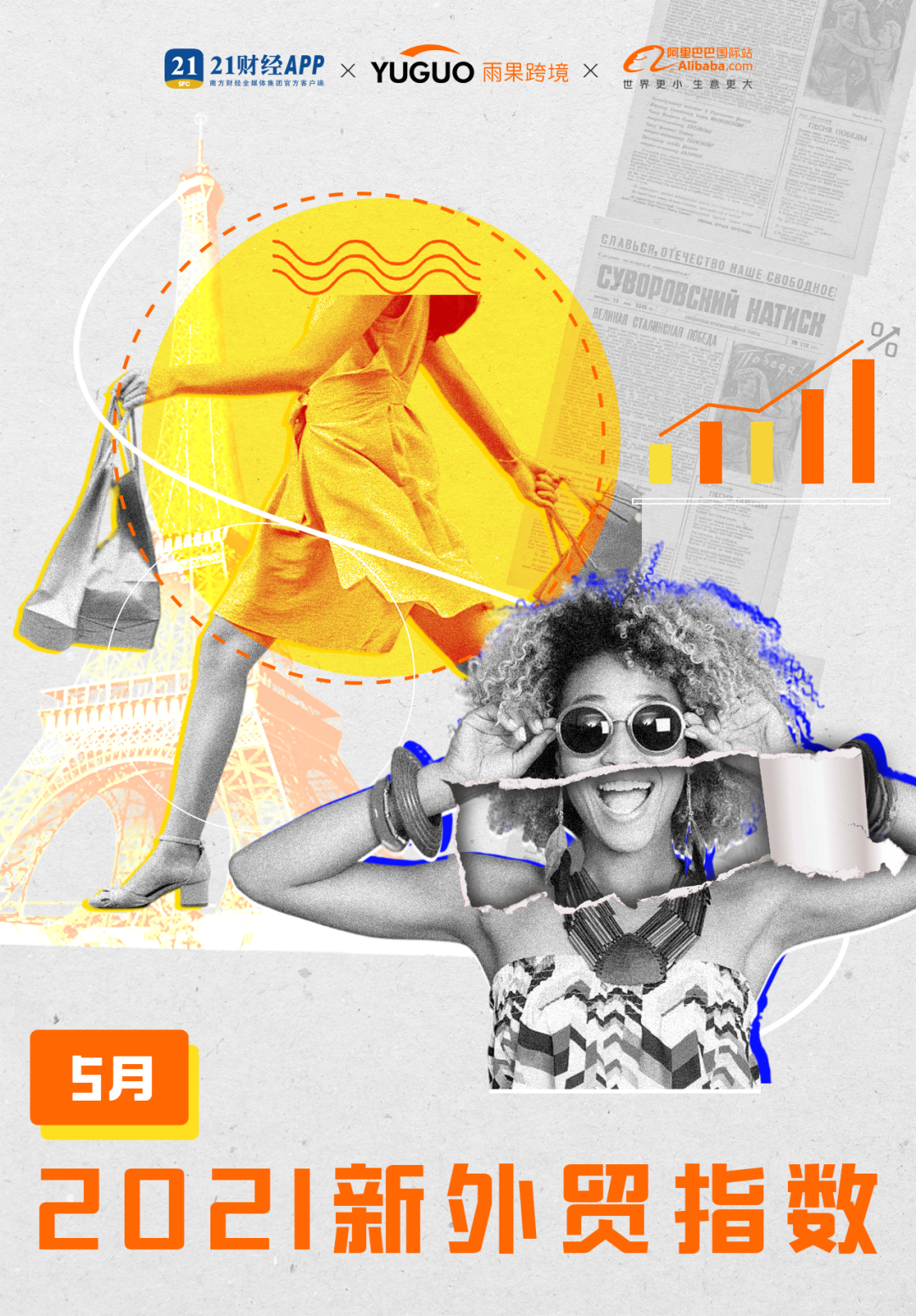 今年都过去一大半儿了，你还不知道这些好卖? | 酷报告