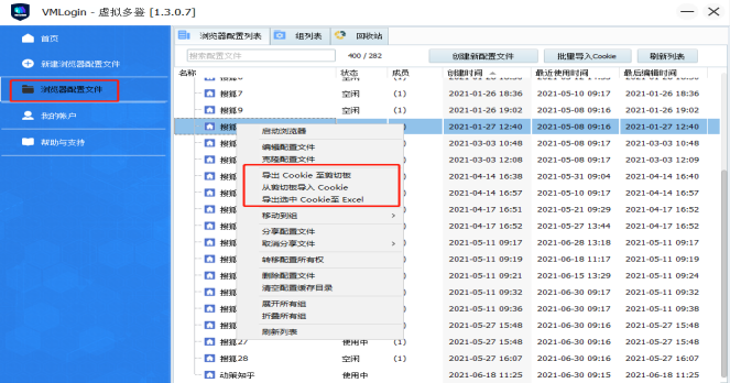使用VMlogin浏览器代替Editthiscookie、Cookie Editor插件实现CK号一键导入导出登录