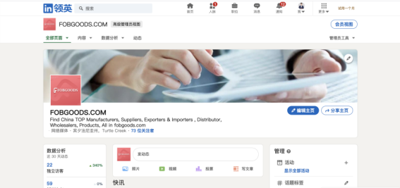 关于FOBGOODS产品发布指南的步骤详解