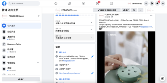 关于FOBGOODS产品发布指南的步骤详解
