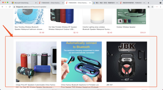 关于FOBGOODS产品发布指南的步骤详解