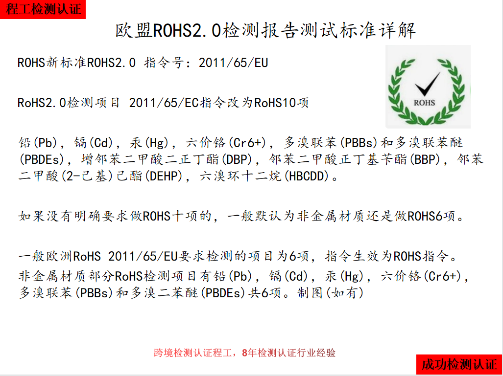 ROHS2.0检测仪全解析：从十项限值到XRF荧光光谱仪的选型与实操