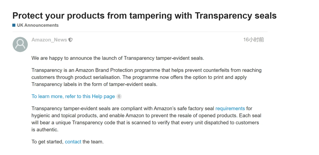 亚马逊透明计划功能更新，售后营销或有新契机！