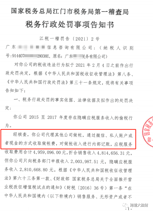 跨境电商运营人员提成过高，该怎么进行税筹？