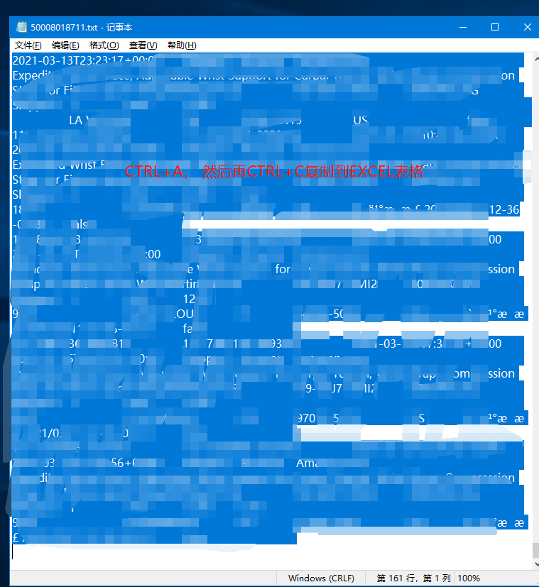 如何查看亚马逊站外折扣单？