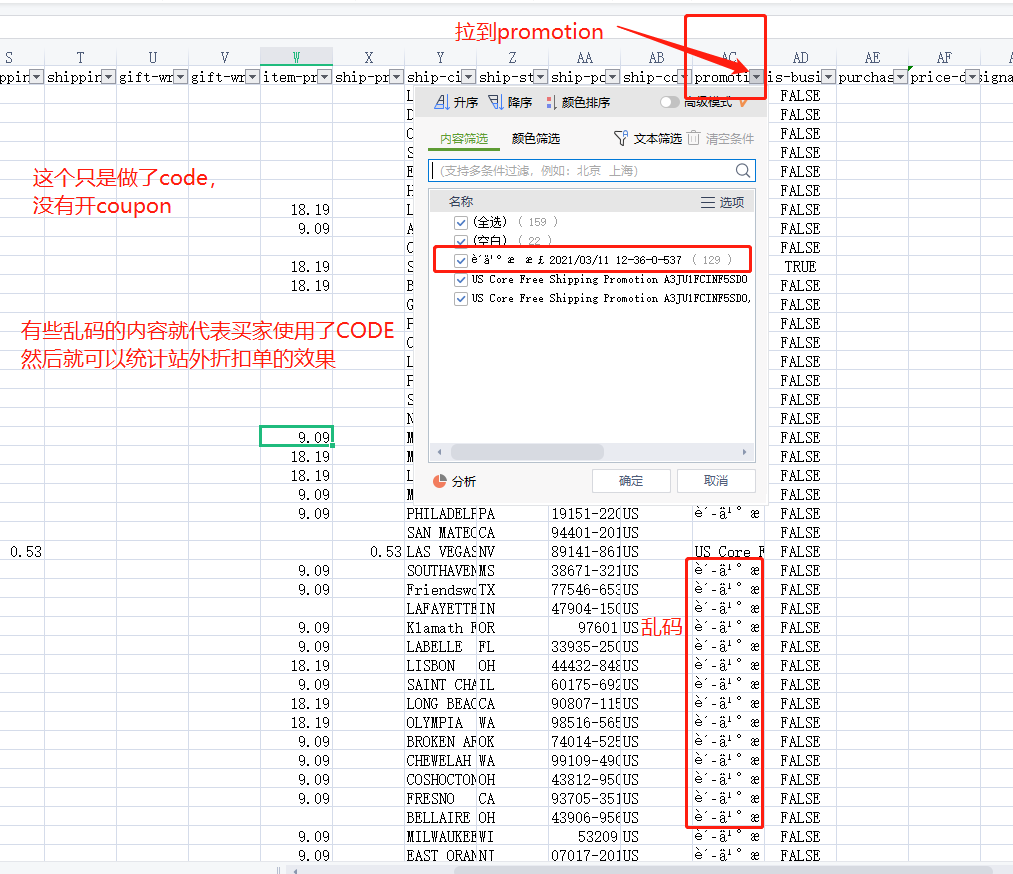 如何查看亚马逊站外折扣单？