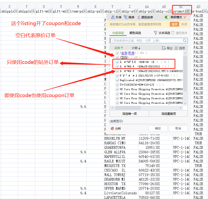 如何查看亚马逊站外折扣单？