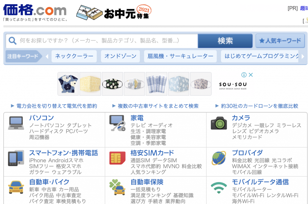 日本独立站流量攻略大起底，捞金全球第三大电商市场！