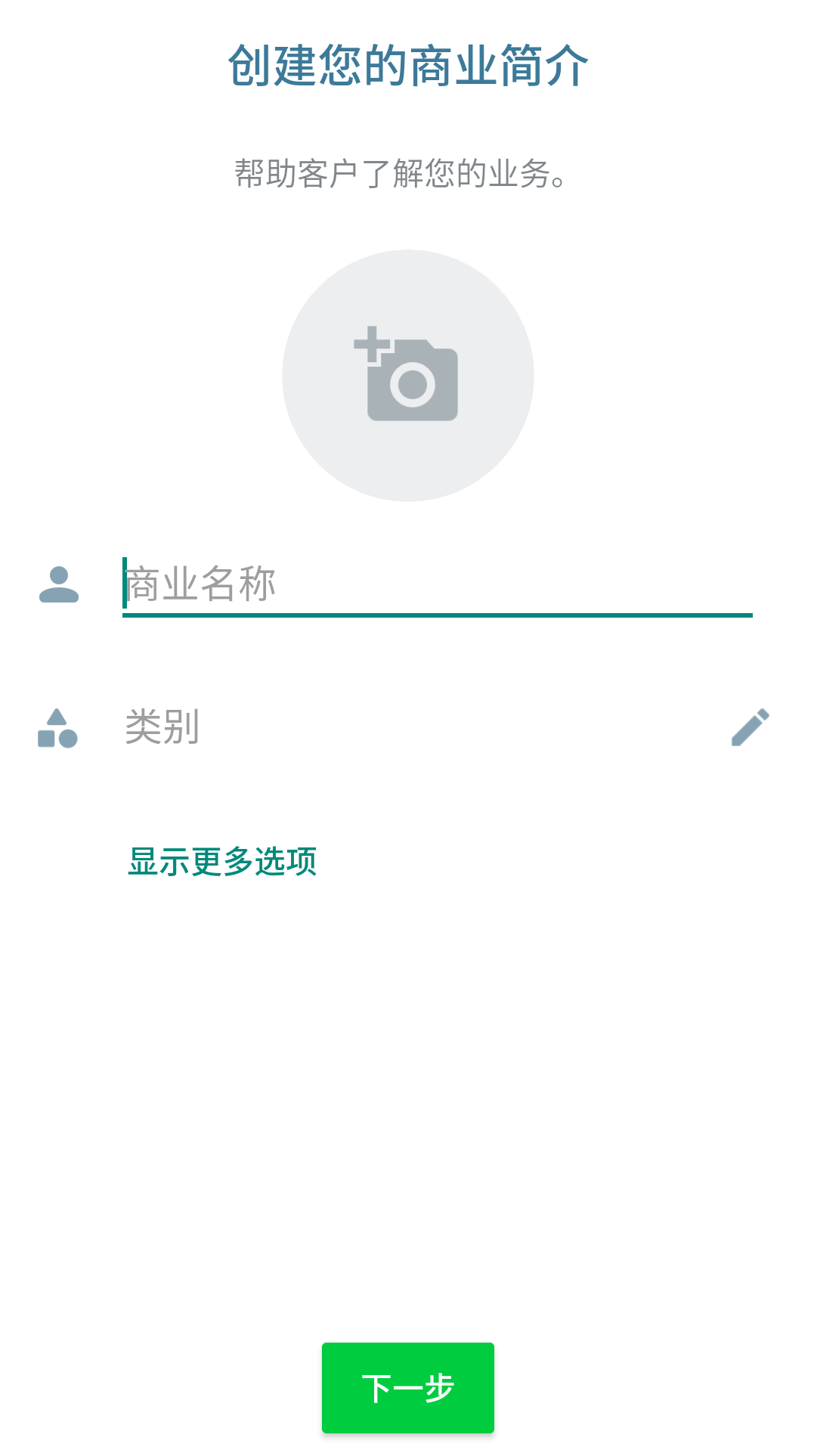 怎样使用WhatsApp与客户轻松交流？
