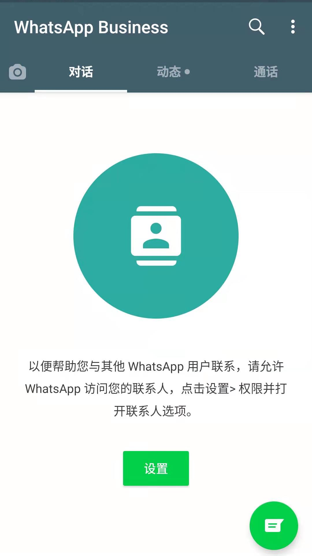 怎样使用WhatsApp与客户轻松交流？