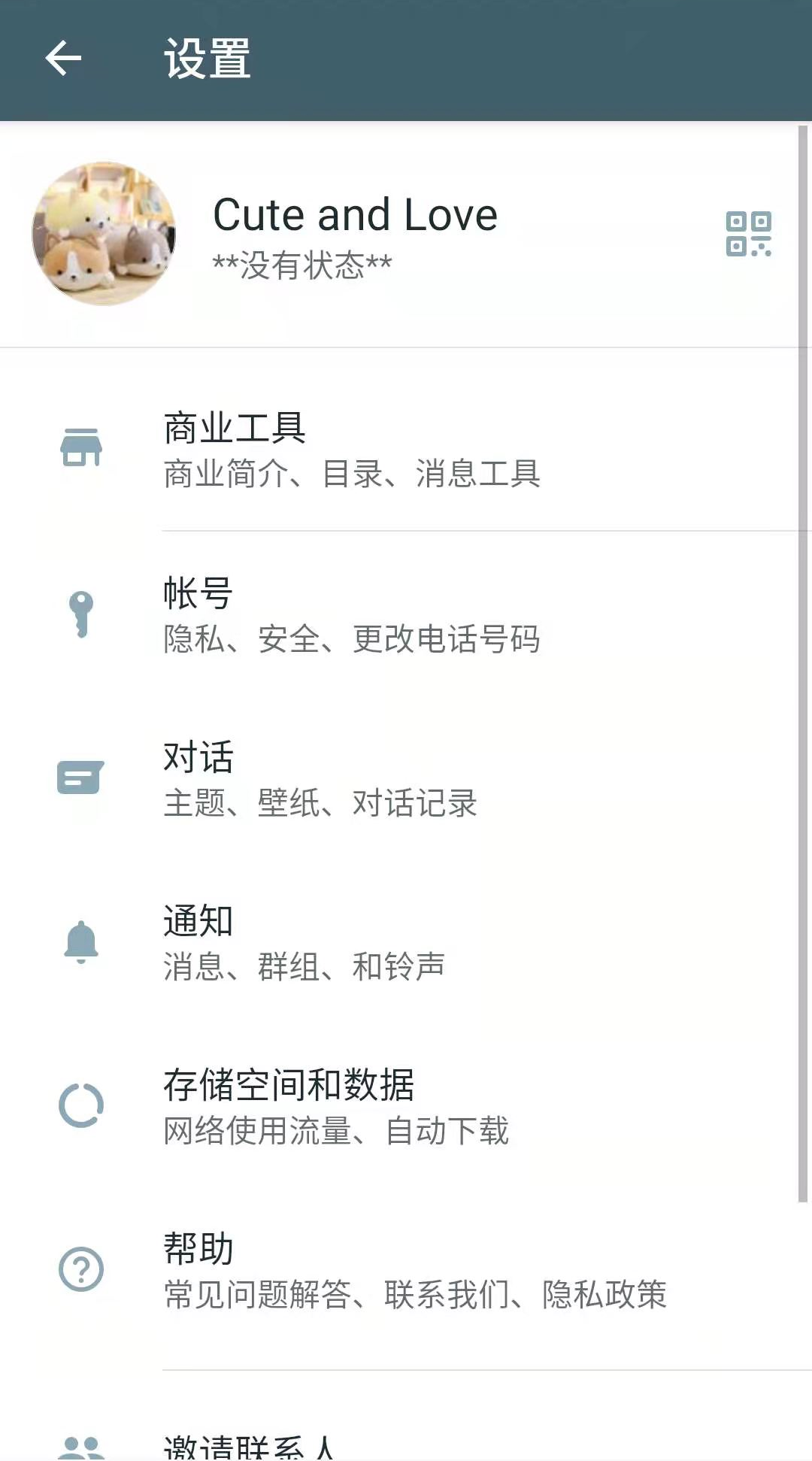 怎样使用WhatsApp与客户轻松交流？