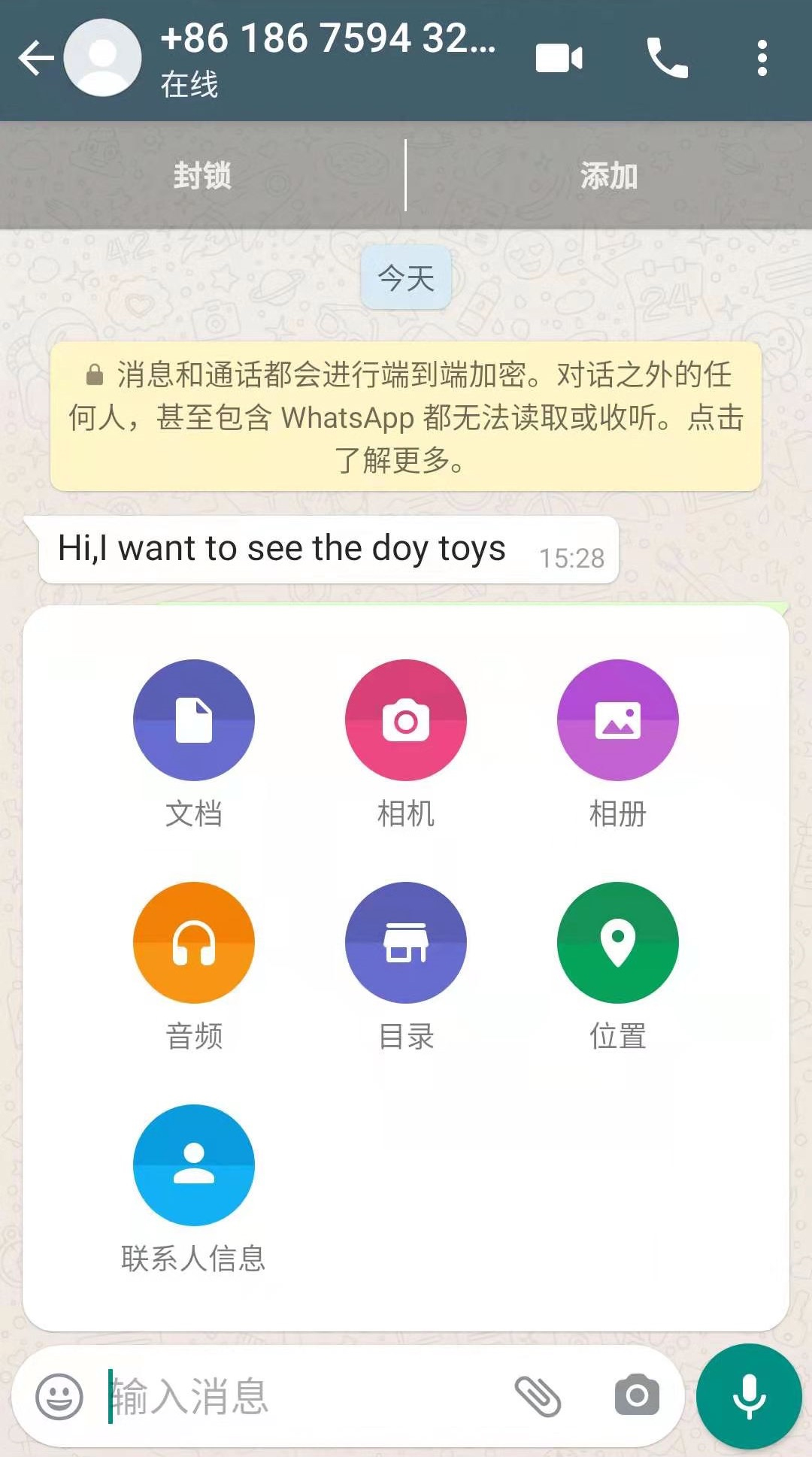 怎样使用WhatsApp与客户轻松交流？