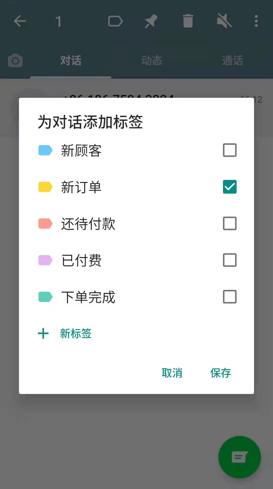 怎样使用WhatsApp与客户轻松交流？