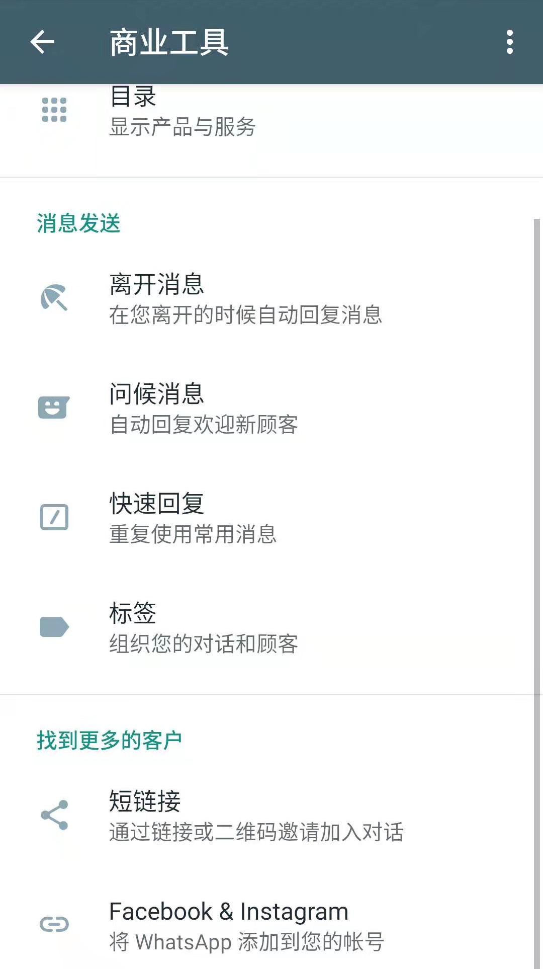 怎样使用WhatsApp与客户轻松交流？