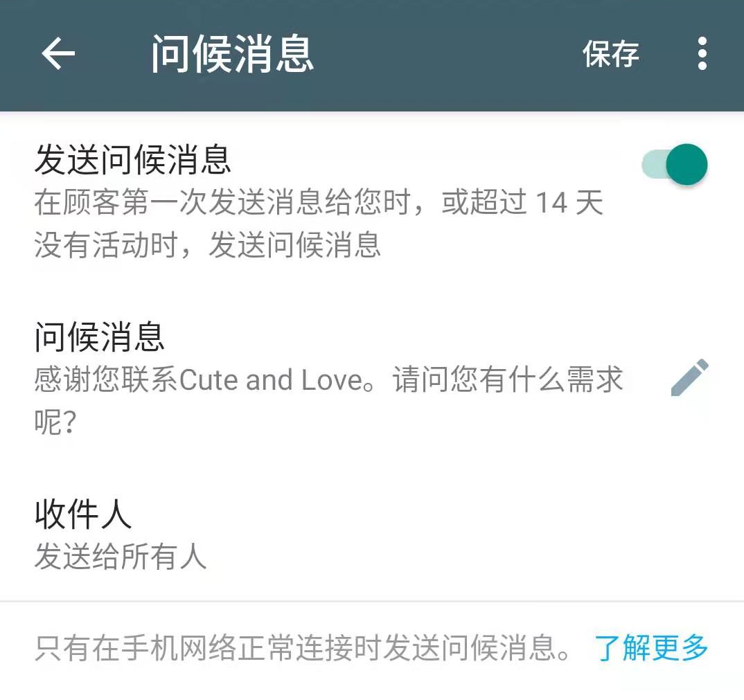 怎样使用WhatsApp与客户轻松交流？