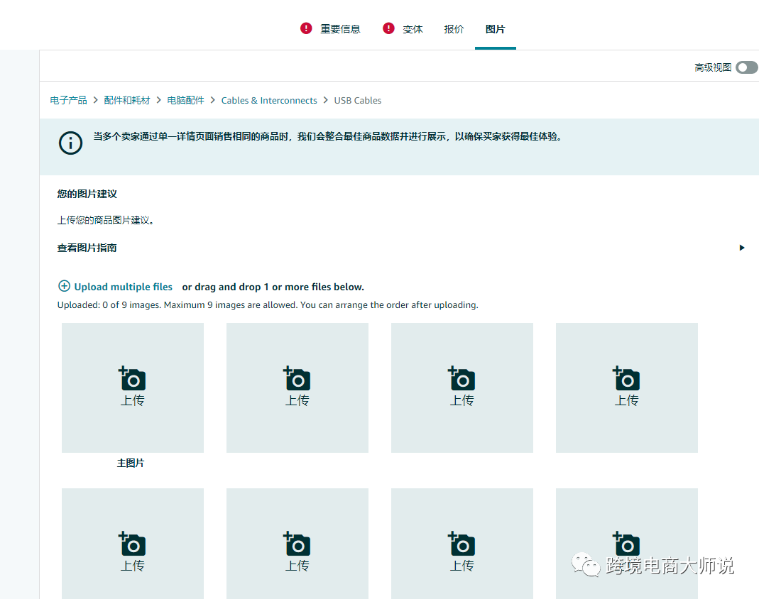 深入运营之百万美金销售额（二）-- 产品上架怎么填写