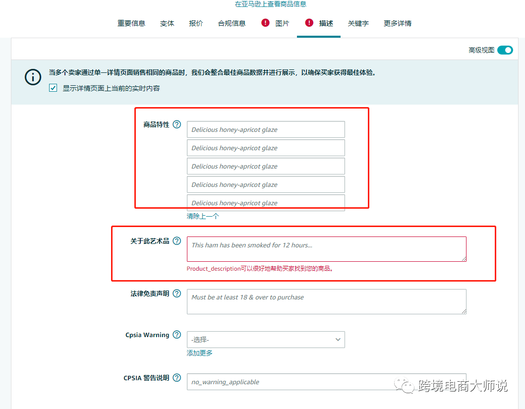 深入运营之百万美金销售额（二）-- 产品上架怎么填写