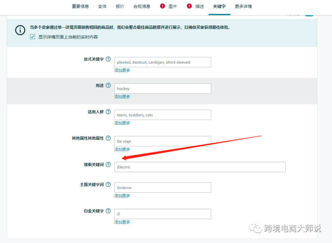 深入运营之百万美金销售额（二）-- 产品上架怎么填写
