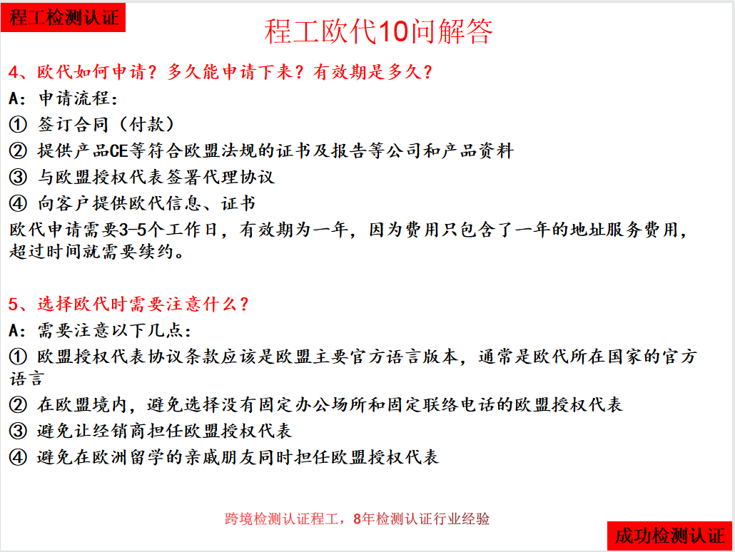 知識干貨：解答跨境賣家關于歐代的10個問題