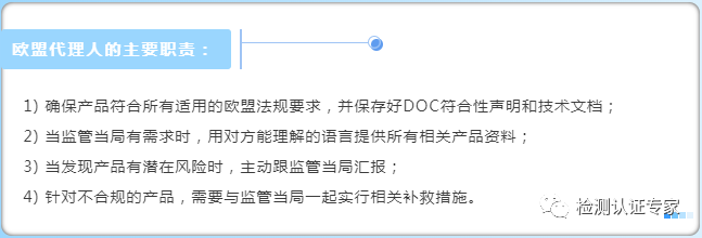 紧急提醒：7月16日起，出口欧盟CE认证产品需提供欧盟代理人信息