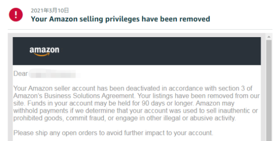 亚马逊再出手，大批店铺凌晨被关！