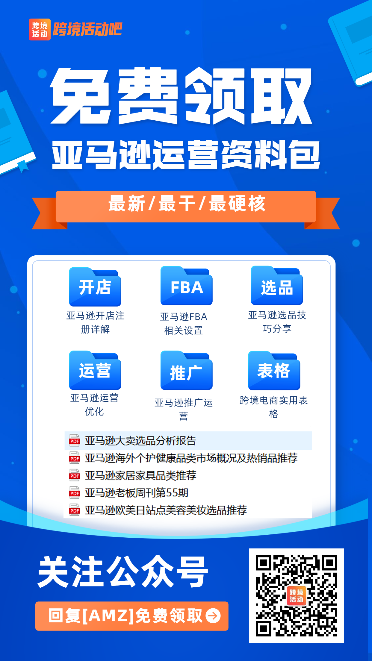 跨境电商行业发展迅猛，传统外贸如何转型？