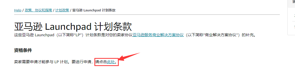 做亚马逊许久不见起色，何不试试这条路子？