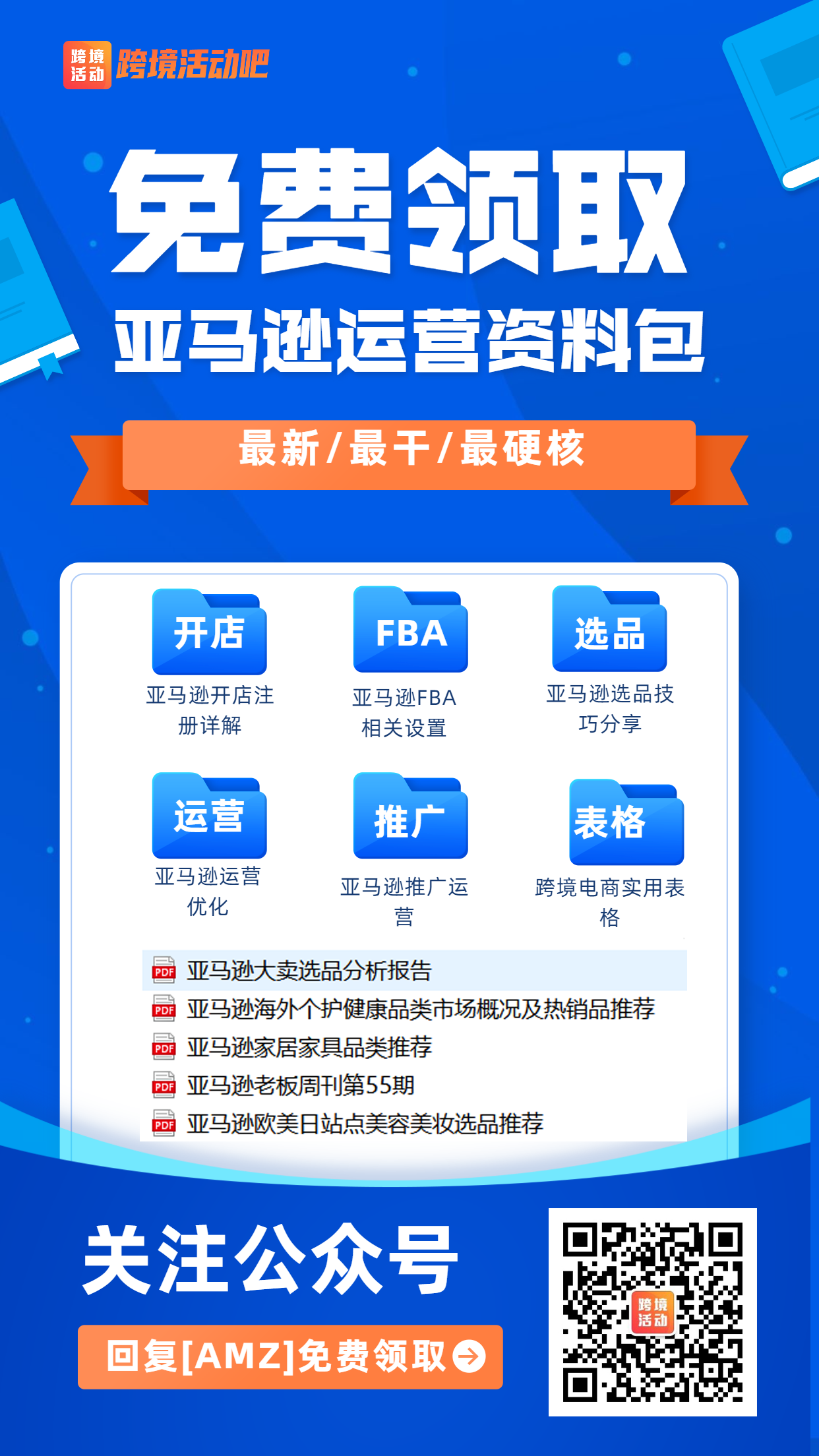 2021年什么最好卖？大数据揭秘旺季选品秘籍！