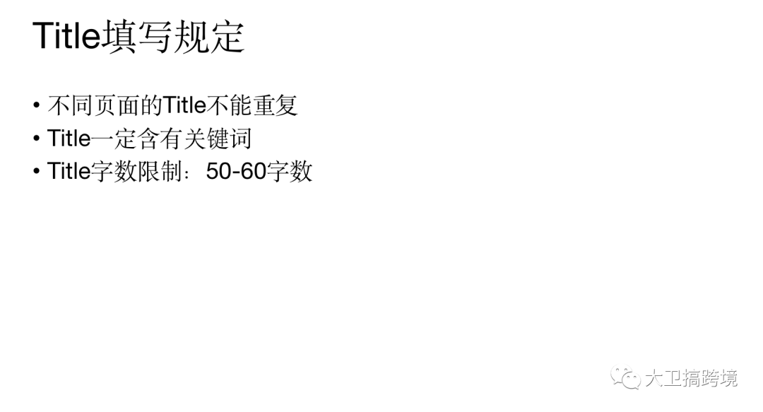 外贸网站站内SEO终极检查清单