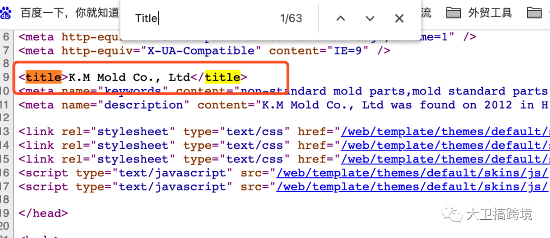 外贸网站站内SEO终极检查清单