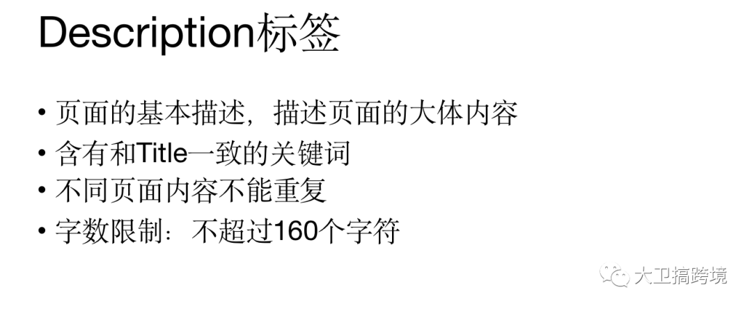 外贸网站站内SEO终极检查清单