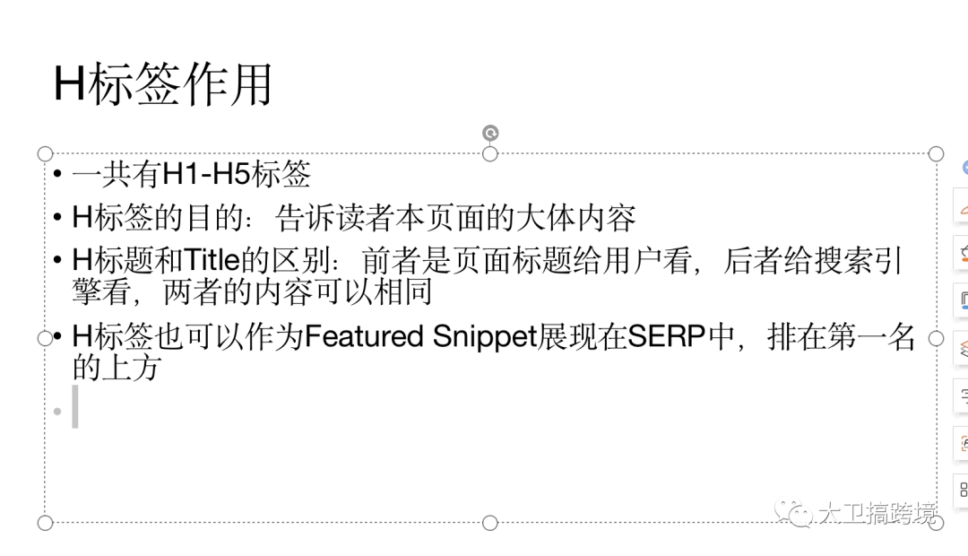 外贸网站站内SEO终极检查清单