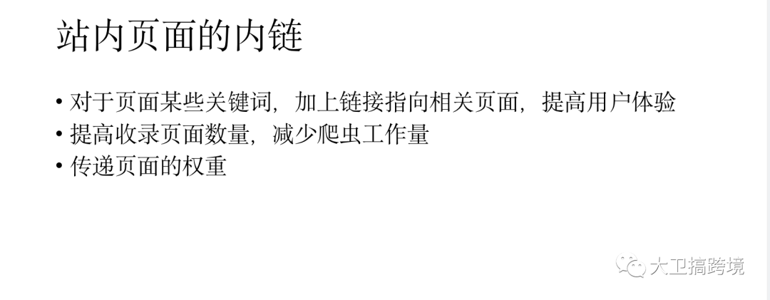 外贸网站站内SEO终极检查清单