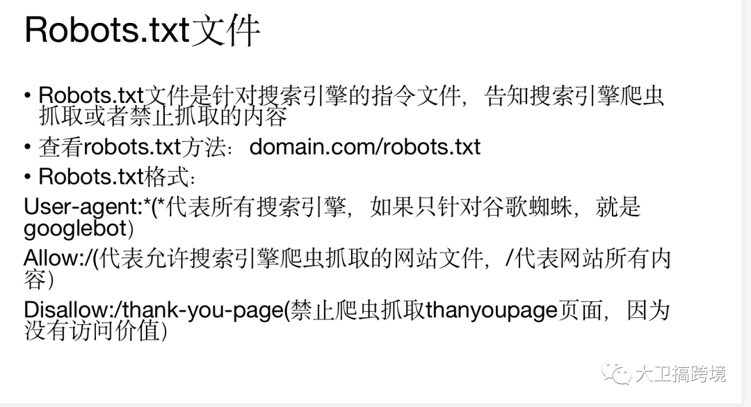 外贸网站站内SEO终极检查清单