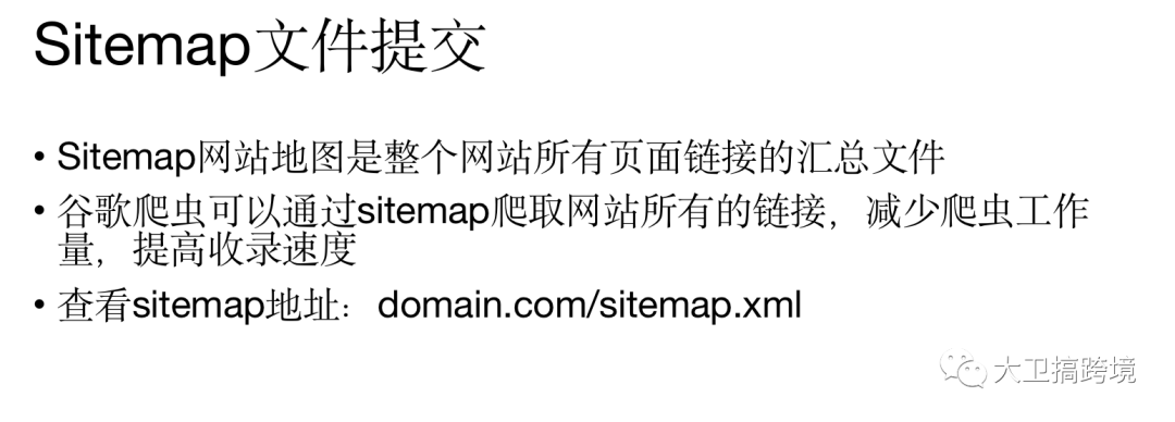外贸网站站内SEO终极检查清单