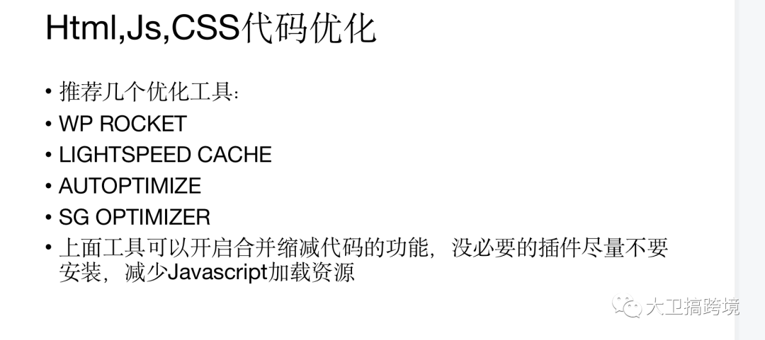 外贸网站站内SEO终极检查清单